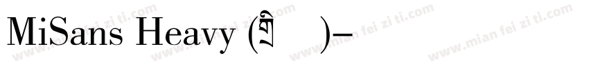 MiSans Heavy (标题)字体转换